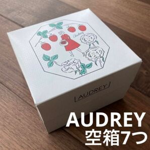洋菓子 AUDREY オードリー タルティン 空箱 ボックス ラッピング 紙箱