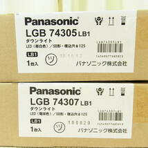 未使用 Panasonic ベースダウンライト 美ルック LGB74307 LGB74305 LB1 2個セット LED内蔵 電球色 昼白色 SB形 埋込穴Φ125 パナソニック_画像7