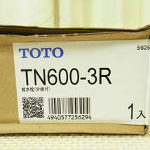 未使用 TOTO 専用分岐金具 (イオン水生成器用) TN600-3R アルカリイオン水生成器用給水栓_画像4