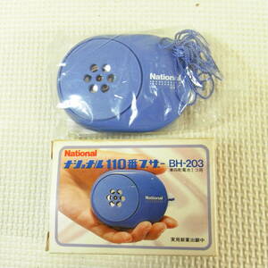  unused National National 110 number buzzer BH-203 blue color blue personal alarm retro 