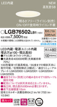 未使用 Panasonic ダウンライト LGB76502 LB1 2個セット LED内蔵 電球色 SB形 埋込穴Φ100 パナソニック_画像1