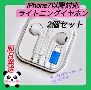 ２個セットiphone イヤホン ライトニング端子 有線イヤホン Bluetooth 