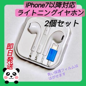 2個セットiphone イヤホン ライトニング端子 有線イヤホン Bluetooth 