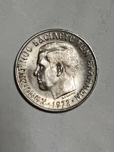 ◆ギリシャ軍事政権　1ドラクマ白銅貨　1973年