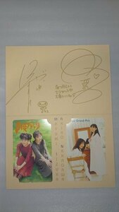 ◎声優グランプリ 応募者全員サービス 複製サイン入り台紙付き 2枚組テレカ 飯塚雅弓&中川亜紀子