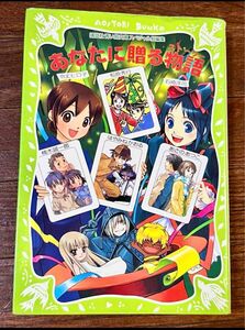 【講談社】あなたに贈る物語(ストーリー)