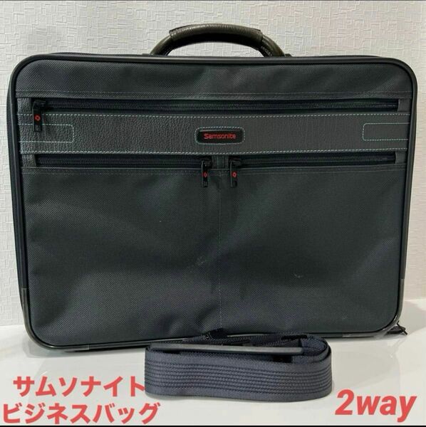 サムソナイト　2way ビジネスバッグ サムソナイト ショルダーバッグ ブリーフケース レザー Samsonite A4収納