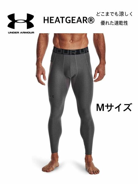 新品タグ付き　UNDER ARMOUR アンダーアーマー　ヒートギア　レギンス