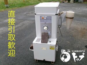 [ direct pickup welcome ]SRT155DE stone . rice huller can liu three-phase 200V electrification verification OK stone pulling out machine stone ... rice brown rice used Shiga prefecture 