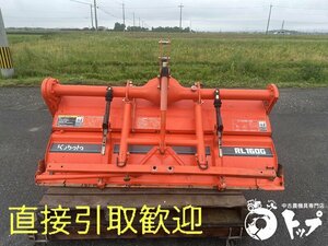 【引取歓迎】RL160 ロータリー ロータリ クボタ 純正Bヒッチ 作業幅 160cm 作業機 回転確認OK レーキ トラクター パーツ 部品 中古 滋賀県