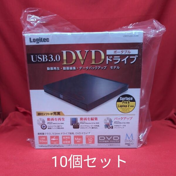 【新品/10個セット】外付けDVD 再生編集書込 LDR-PUE8U3VBK ソフト付き ポータブルDVDドライブ