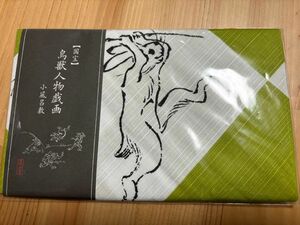 鳥獣人物戯画　甲巻（部分）　小風呂敷　新品未開封