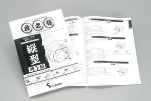 APE50・APE100系縦型エンジン用虎の巻(腰下編)