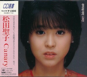 SC-198 　Candy　（帯付）　CD選書　