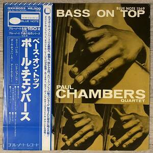 帯・ライナー付 / ポール・チェンバース / Paul Chambers Quartet - Bass On Top / Blue Note - GXK 8053, BST 81569