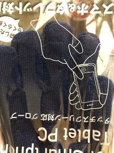 ⑩-12/13+14 リ ピ ー タ ー 様 用（ド ラ 様）　特典つき　　男女兼用　手 袋　500/12000