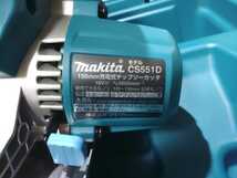 makita マキタ 充電式チップソーカッタ CS511D ケース付 新品未使用_画像5