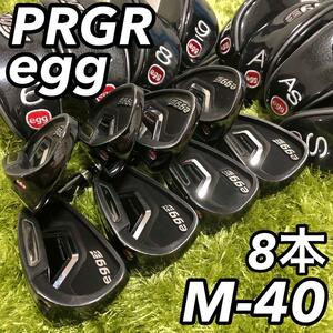 PRGR プロギア egg エッグ メンズ 男性 ゴルフアイアン8本セット 右利き用 M-40 カーボン SR相当 初心者 入門 ぶっ飛び ヘッドカバー付