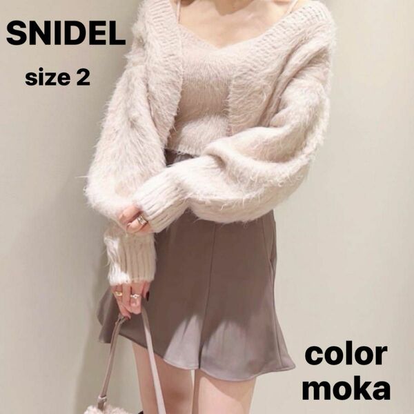 snidel ヘムフレアスカショーパン　moca size2