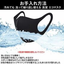 送料無料 3枚セット 立体 黒マスク 3枚入り pm2.5 花粉 ブラックマスク ファッション おしゃれ 繰り返し使用可 水洗い 小顔_画像7