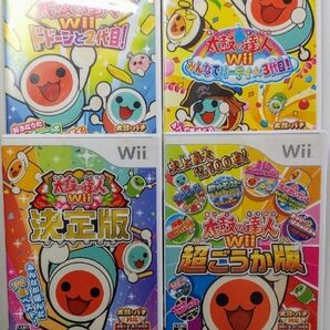 【wii】太鼓の達人 4本セット