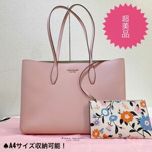 超美品 katespade ケイトスペード レザー ビジネスバッグ トートバッグ A4サイズ収納可能