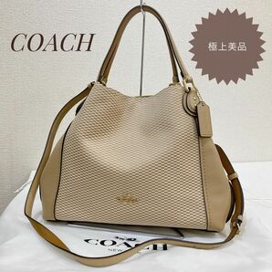 極美品 COACH コーチ イーディ トートバッグ ショルダーバッグ 2way ハンドバッグ