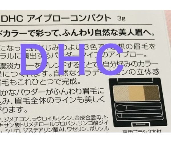 即決◆送料無料◆DHC アイブローコンパクト◆新品未開封◆