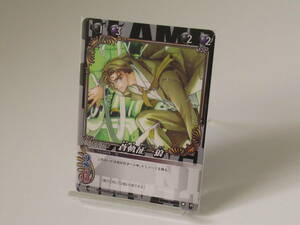 CLAMP in CARDLAND 第4弾　04-068　蒼軌征一狼　X　R　エックス