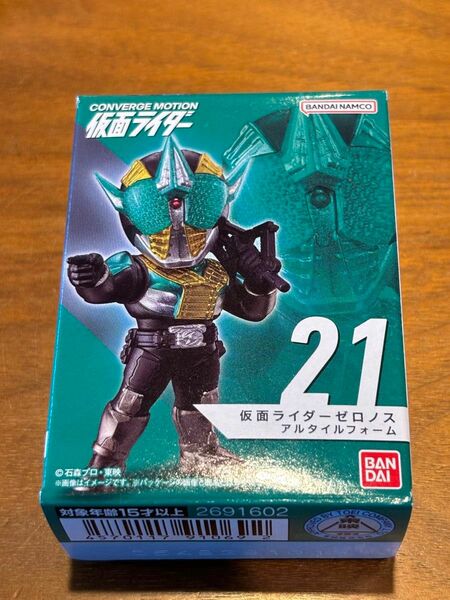 コンバージモーション　仮面ライダーゼロノス　アルタイルフォーム　バンダイ