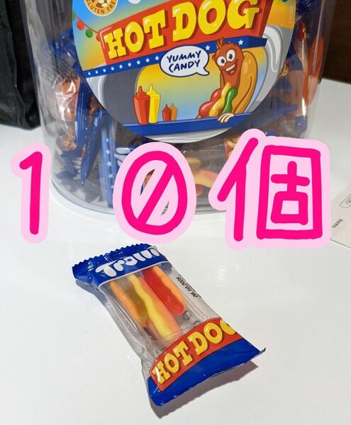 ホットドックグミ10個　コストコ