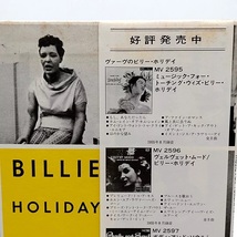 LP　BILLIE HOLIDAY/MUSIC FOR TORCHING WITH/VERVE MV 2595_画像4