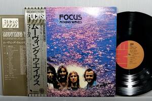 LP　フォーカス/MOVING WAVES/EMI EMS-80882