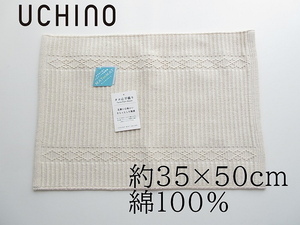 春夏素材 さらっとした触感 ウチノUCHINO タコ糸平織りバスマット 約35x50cm 綿100% バス用品 【送料230円】