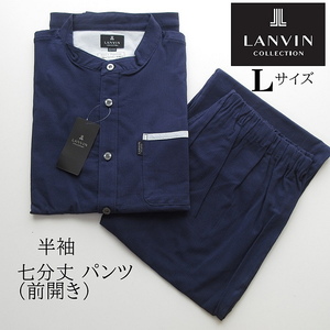 定価14300円 夏素材【Lサイズ】ランバン コレクション 紳士パジャマ 紺 半袖+七分丈 パンツ 前開き 日本製 ランバンパジャマ 【送料230円】