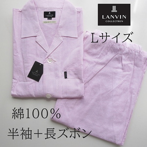 新品タグ付き●春夏素材● Lサイズ LANVIN ランバンパジャマ メンズ 日本製　綿100％　半袖パジャマ 薄手　紳士レナウン　高級　送料230円