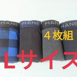 Lサイズ！前開きHanes ヘインズ ボクサーパンツ ボクサーブリーフ【4枚組】パンツ まとめ売り 中学生 高校生 紳士服　下着