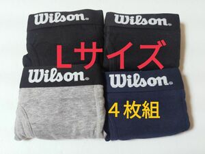 Lサイズ ウィルソン Wilson/メンズ/ボクサーパンツ//下着 4枚セット【お得セット】ボクサーブリーフ ウェア　 前開き