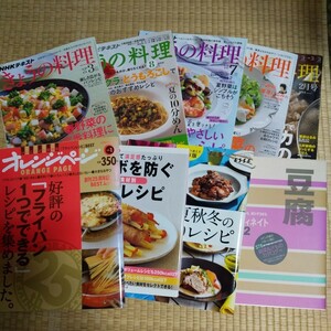 料理本 雑誌の付録のレシピ集セット