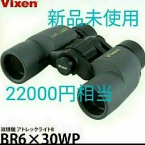 新品！Vixen 双眼鏡 ビクセン　アトレックライト2BRブラック6×30WP 　Ⅱ　天体観測コンサートクーポン使用　オペラグラス