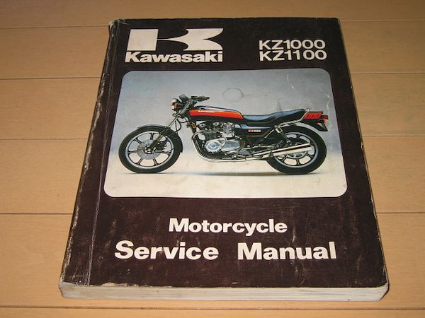 GPZ1100 KZ1100R ローソンレプリカ 正規サービスマニュアル 1_58 GPZ1100 KZ1100R ローソンレプリカ 正規サービスマニュアル 1_58