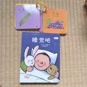 中国語絵本2点セット 幼児向け外国語絵本