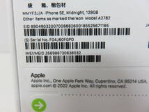 Apple　iPhone SE　第3世代　MMYF3 J/A　A2782　未開封品　SIMフリー　128GB　ミッドナイト　iPhone SE 3　Apple_画像9