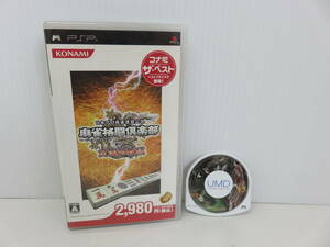 PSP　ソフト2個セット　麻雀格闘楽部　全国対戦版　モンスターハンターポータブル　2nd G　ソフト　モンハン　ソフトのみ