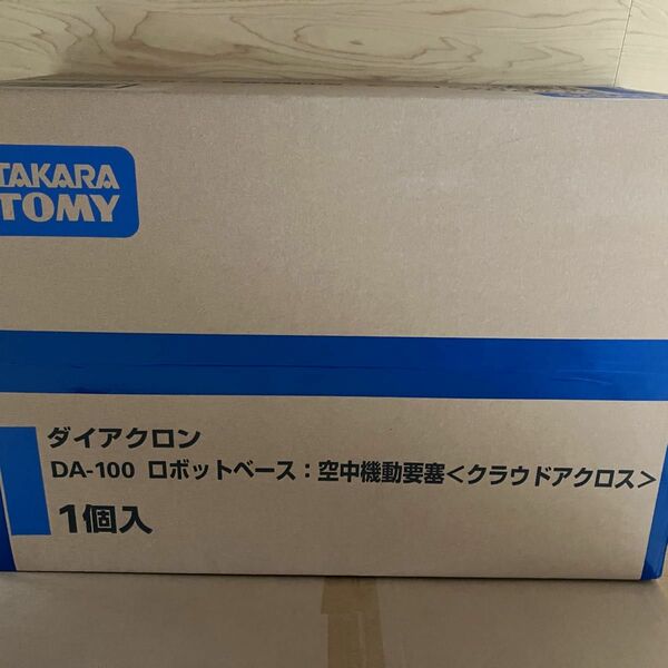 タカラトミー ダイアクロン DA-100 ロボットベース 空中機動要塞