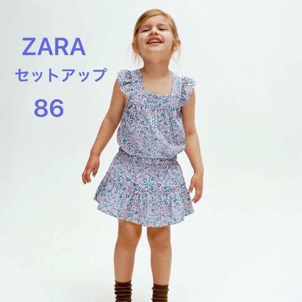 ZARA キッズ　セットアップ　86 チュニック　スカート