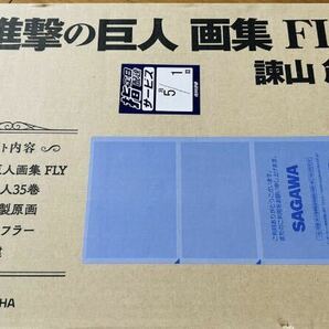 【即決】【完全受注生産限定】進撃の巨人 画集 FLY 超精巧複製原画 超精巧複製原画用封筒 ミカサのマフラー エレンの鍵/35巻はなし