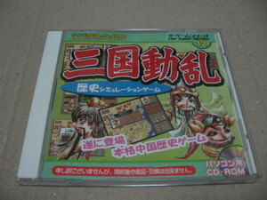 [PC]win ザ・ゲームシリーズ 12 三国動乱 歴史シミュレーションゲーム ダイソー