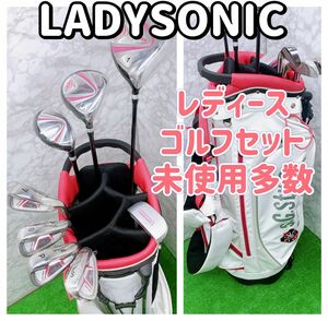 未使用多数　LADYSONIC レディースゴルフセット　高級キャディバック(中古