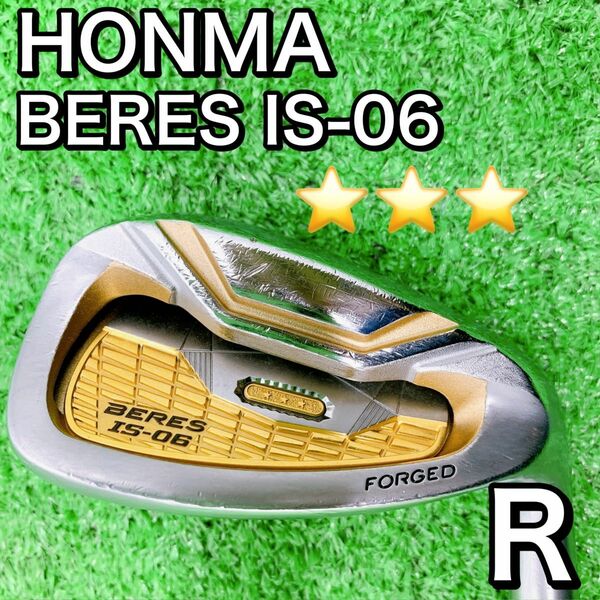 BERES IS-06 FORGED 星3 3S 11番　11i フレックスR HONMA ホンマ　ベレス